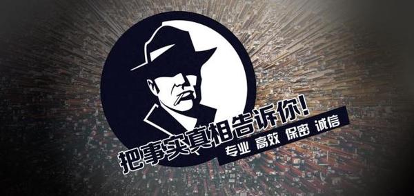 阿克苏市私家调查公司的几大原则